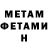 КЕТАМИН ketamine Mohid H